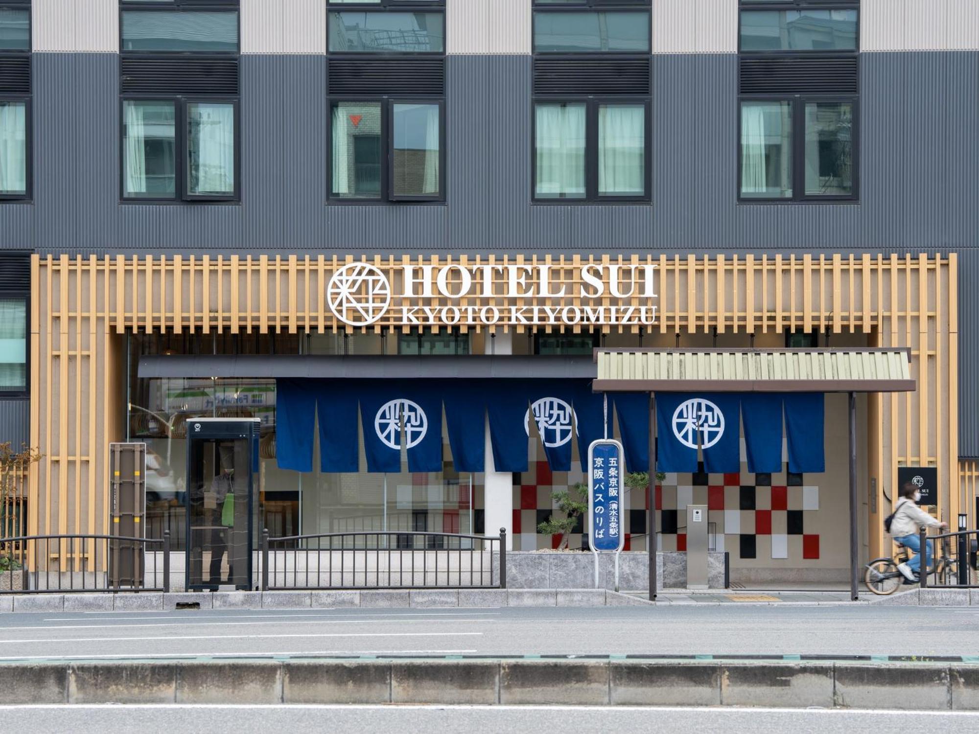Hotel Sui Kyoto Kiyomizu Giommachi 외부 사진